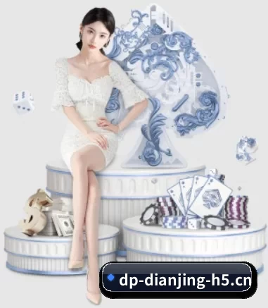 DP电竞 APP