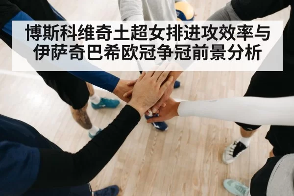 volleyball team huddle celebration